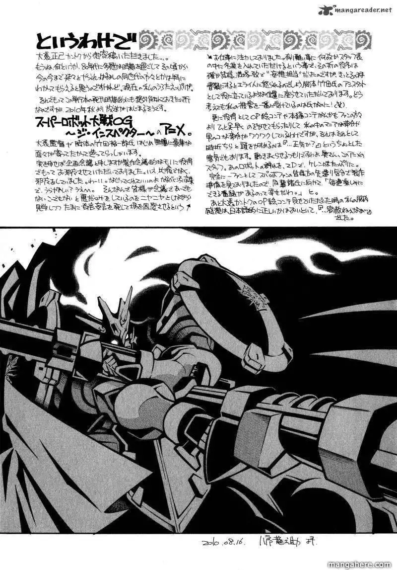 Super Robot Taisen Og Divine Wars Record Of Atx Chapter 4 78